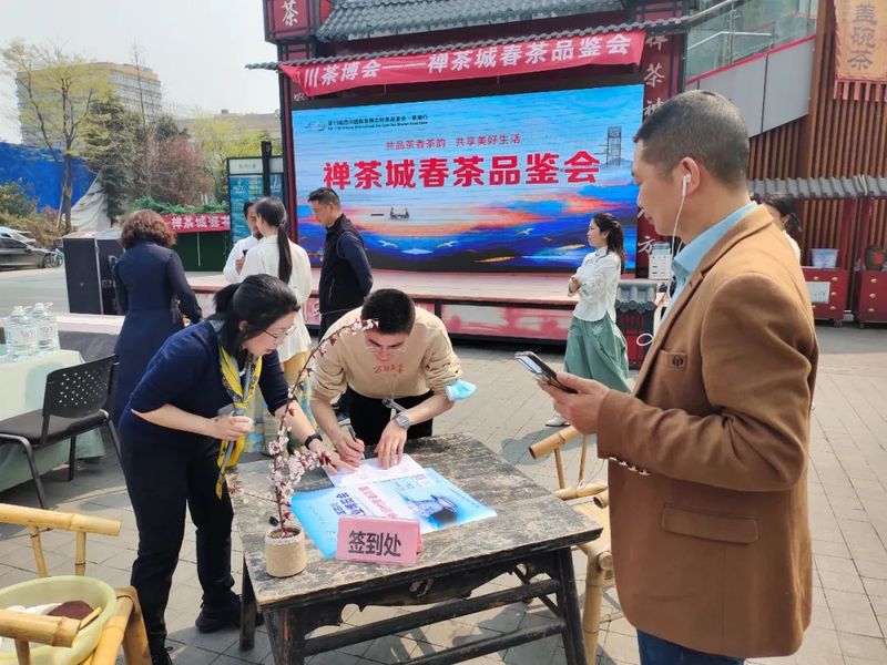 关于四川茶博会茶馆茶城茶乡行·春茶品鉴会——成都禅茶城精彩回顾的内容