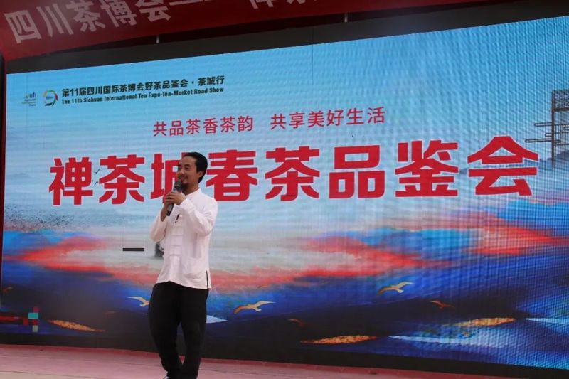 关于四川茶博会茶馆茶城茶乡行·春茶品鉴会——成都禅茶城精彩回顾的内容(3)