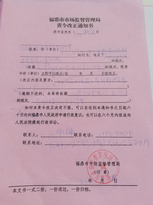 有关于市场监管开展SC取证茶企监督检查工作,重点整改未扫码交易茶青企业!的新闻(8)