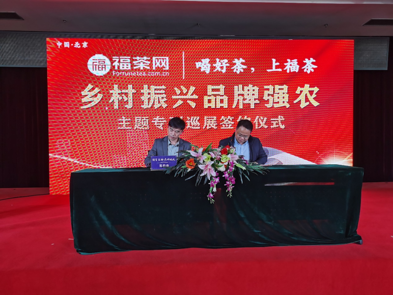 关于一周茶事： 西湖龙井茶正式开采；福茶网入选央视强农品牌的相关内容(3)