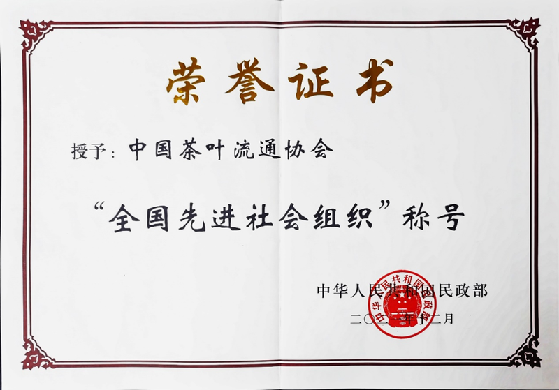 关于一周茶事： 西湖龙井茶正式开采；福茶网入选央视强农品牌的相关内容(2)