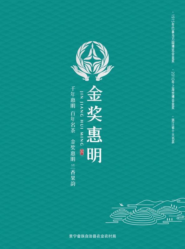关于“三茶”融合之景宁实践的最新消息