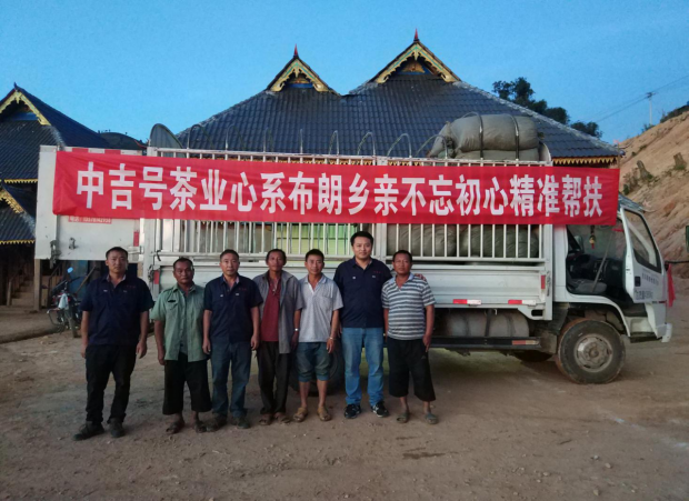 关于勐海茶企显担当 助推乡村振兴 增进民族团结进步的信息(1)
