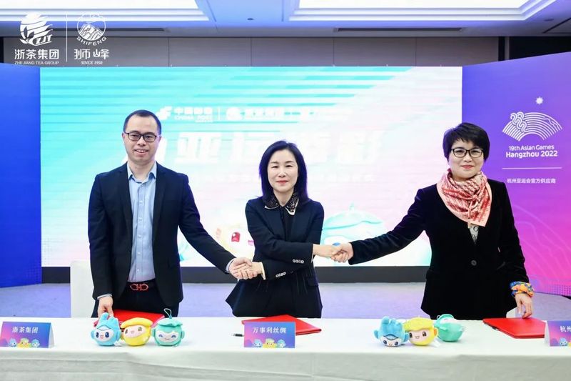 关于为亚运添彩——三大“杭州亚运会官方供应商”联手打造亚运城市礼的内容(1)