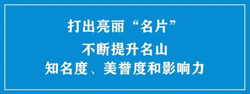 有关于余云峰调研2022年春季蒙顶山茶产品营销新闻通气会筹备工作时强调:打出亮丽“名片” 不断提升名山知名度 美誉度和影