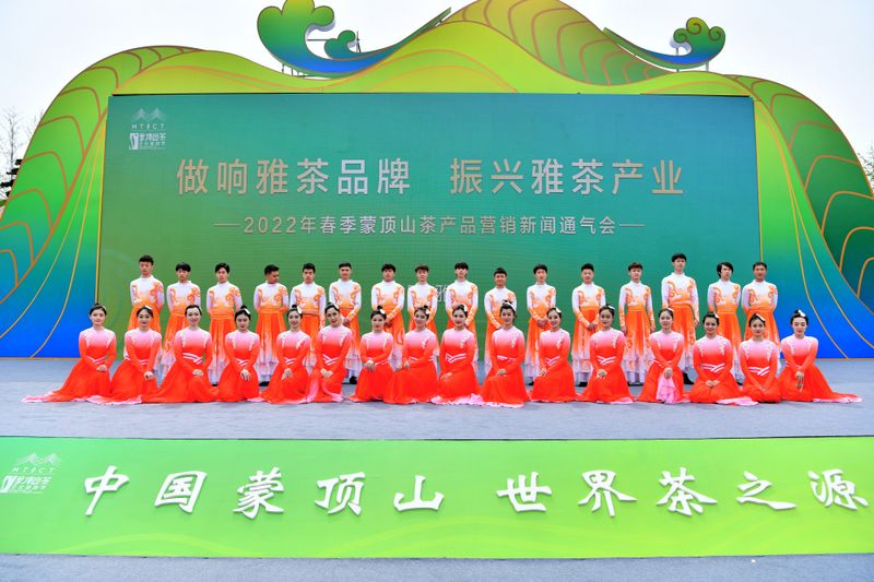 有关于“做响雅茶品牌·振兴雅茶产业”——2022年春季蒙顶山茶产品营销新闻通气会在四川雅安举行的相关内容(8)