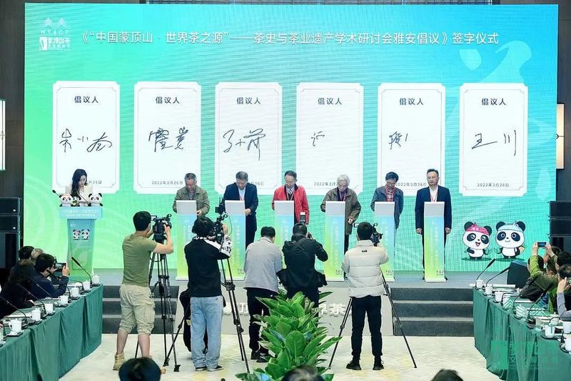 有关于36位茶史专家头脑风暴，倡议蒙顶山申报世界文化遗产的内容