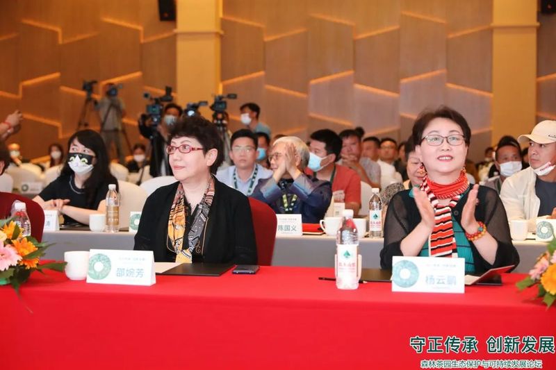 关于“守正传承 创新发展” 森林茶园生态保护与可持续发展论坛的相关信息(2)