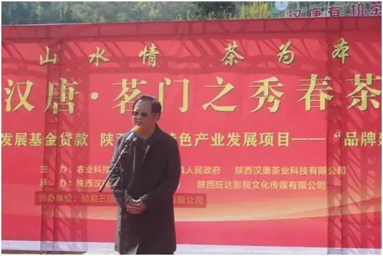 有关于2022汉唐茗门之秀春茶品鉴会在陕西勉县举办的新闻(8)