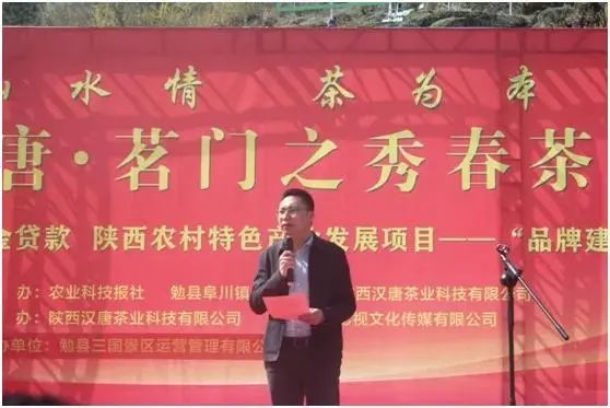 有关于2022汉唐茗门之秀春茶品鉴会在陕西勉县举办的新闻(6)