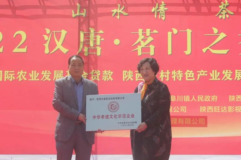 有关于2022汉唐茗门之秀春茶品鉴会在陕西勉县举办的新闻(11)