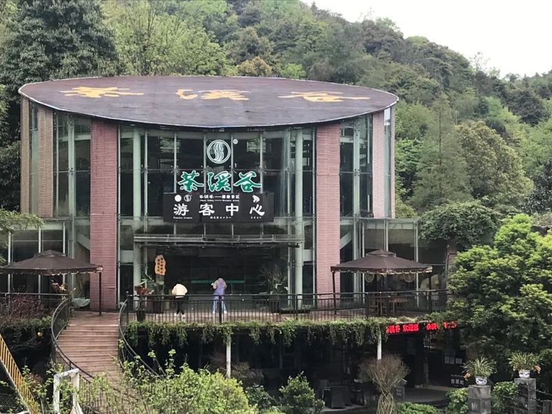 关于四川省茶叶行业协会--赴都江堰茶溪谷调研茶旅融合新业态的内容