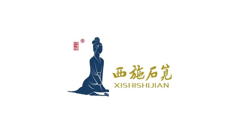 关于诸暨市出台政策强势打造“西施石笕”茶叶区域公用品牌的消息(1)