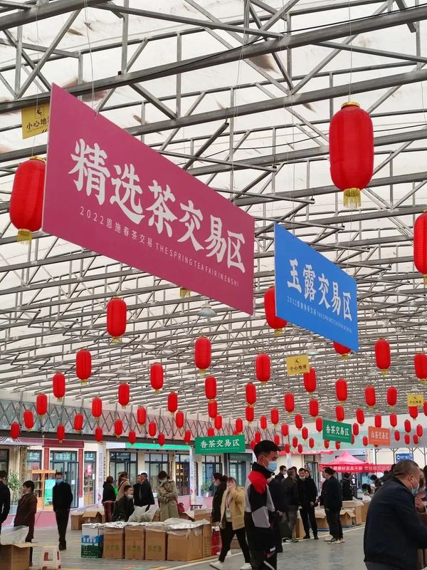 有关于春茶不可负!2022武陵山春茶交易正式开市!的相关内容(5)