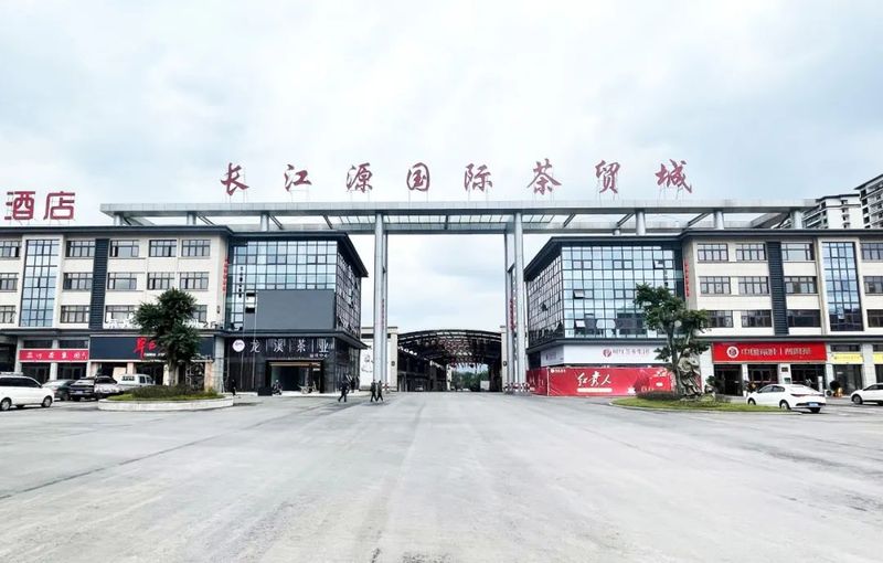 有关于生产加码 销售冲刺 高县茶产业实现“开门红”的信息(2)