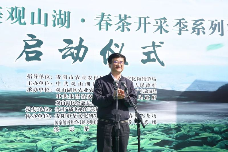 有关于2022年美美观山湖·春茶开采季系列活动正式启动的新闻(2)