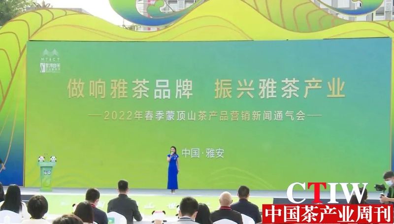 有关于做响雅茶品牌 振兴雅茶产业 2022年春季蒙顶山茶产品营销新闻通气会在名山区举行的最新消息