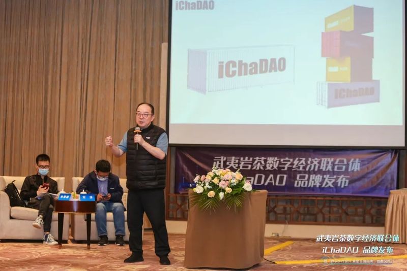 有关于首款“iChaDAO武夷岩茶数字藏品”发布的资讯(3)