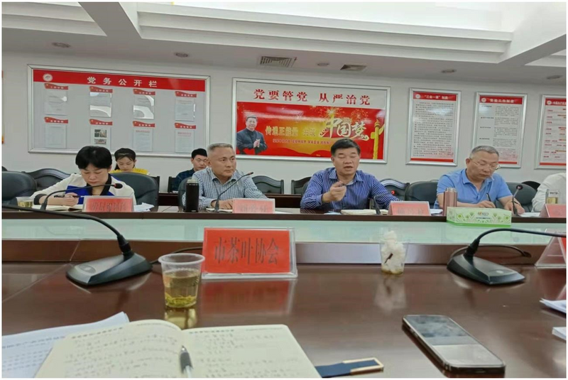 关于郴茶百亿产业发展座谈会在郴州市农业农村局召开的相关信息(2)