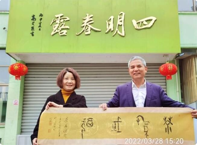 有关于讲好宁波绿茶故事展示宁波绿茶形象的相关内容(4)
