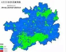 关于贵州省春茶采摘天气预报(三)的内容(7)