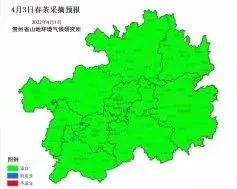 关于贵州省春茶采摘天气预报(三)的内容(8)