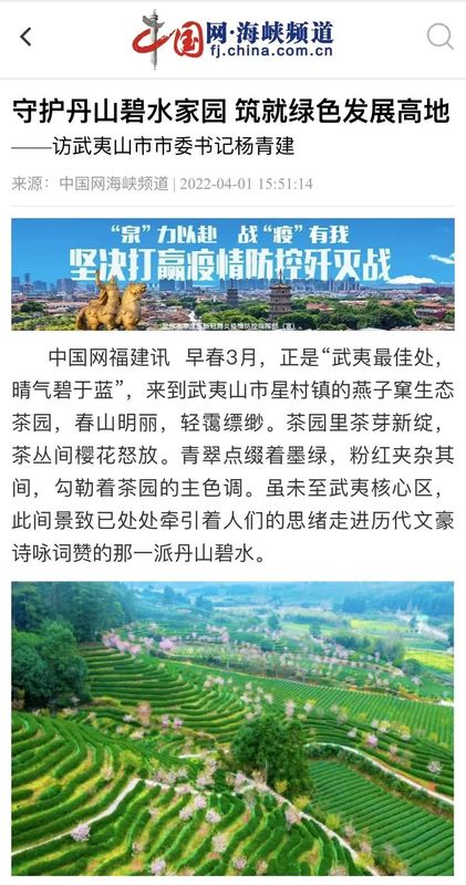 有关于守护丹山碧水家园 筑就绿色发展高地的相关内容