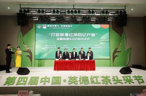 有关于2022第四届中国·英德红茶头采节开幕的相关内容(6)