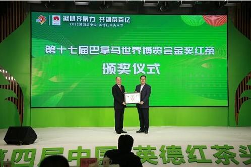 有关于2022第四届中国·英德红茶头采节开幕的相关内容(3)