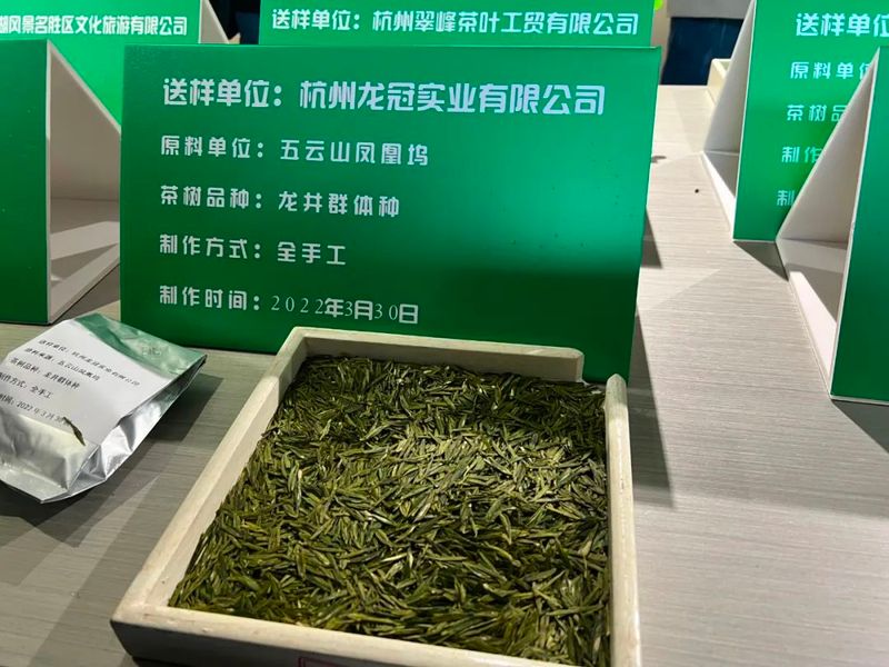 有关于西湖龙井茶核心产区群体种顶尖茶长啥样？精品茶样展示一睹芳容的内容(5)