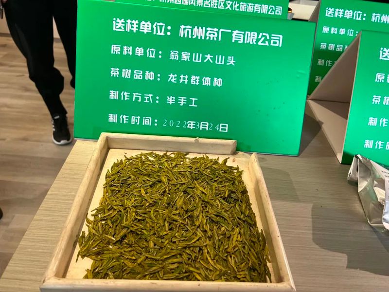 有关于西湖龙井茶核心产区群体种顶尖茶长啥样？精品茶样展示一睹芳容的内容(4)