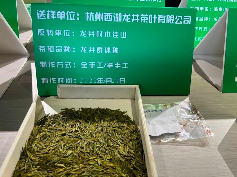 有关于西湖龙井茶核心产区群体种顶尖茶长啥样？精品茶样展示一睹芳容的内容(2)