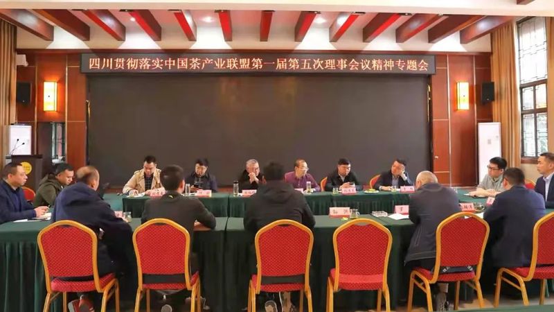 关于川茶集团的新闻(4)