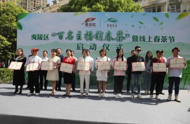 有关于湖北宜昌:百余名网络主播为三峡夷陵春茶代言的资讯(1)