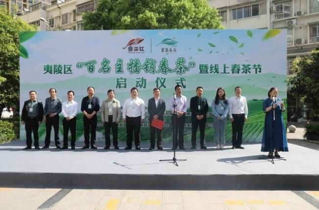 有关于湖北宜昌:百余名网络主播为三峡夷陵春茶代言的资讯
