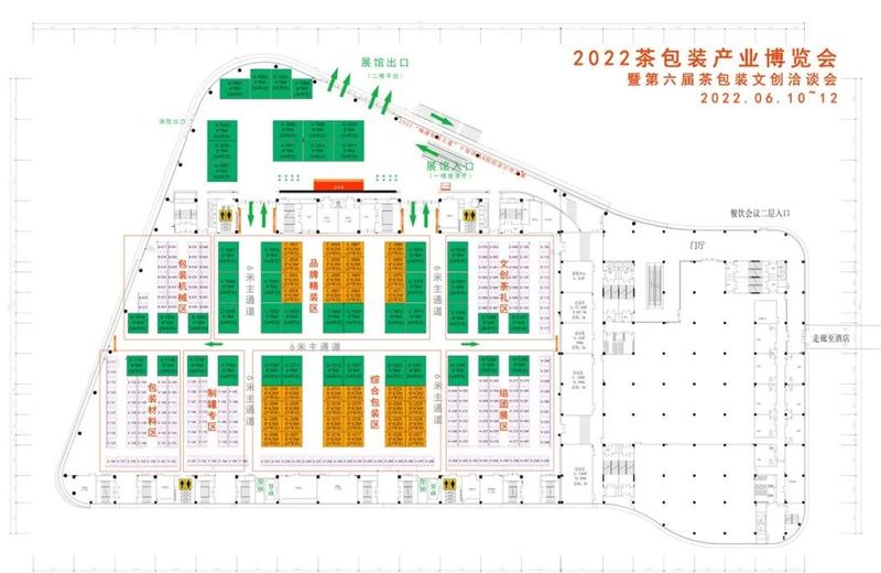 关于2022茶包装产业博览会暨茶包装文创洽谈会的信息(2)