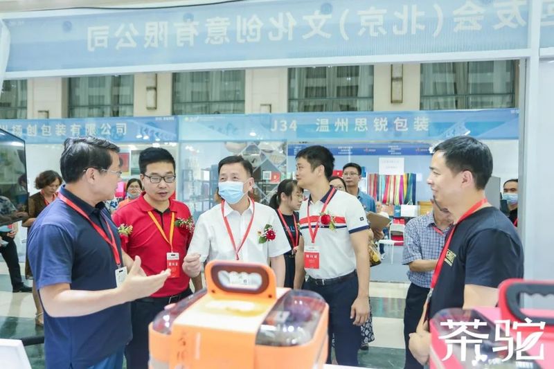 关于2022茶包装产业博览会暨茶包装文创洽谈会的信息(8)