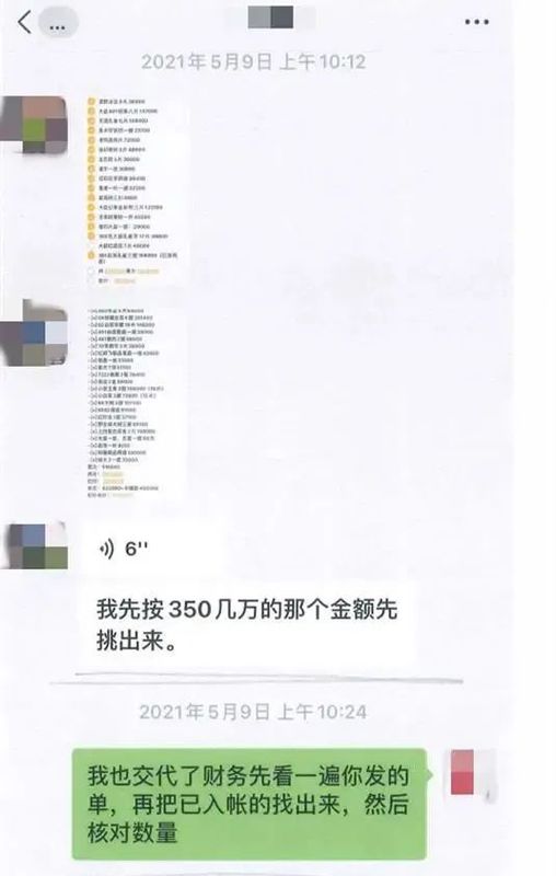 有关于卖茶叶被欠280万元!买方报案她却被逮捕的资讯(3)