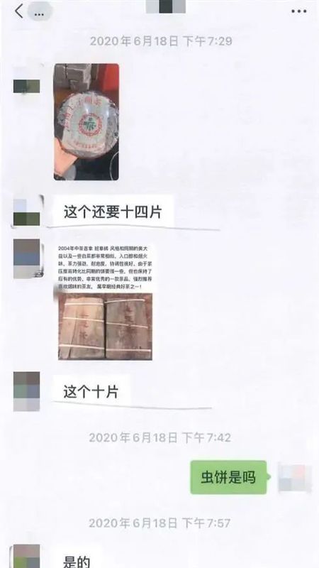 有关于卖茶叶被欠280万元!买方报案她却被逮捕的资讯(1)
