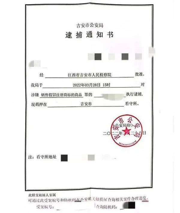 有关于卖茶叶被欠280万元!买方报案她却被逮捕的资讯(5)