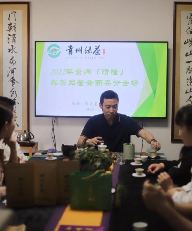 有关于贵州:晴隆春茶品鉴会在陕西省西安市举行的最新消息(3)