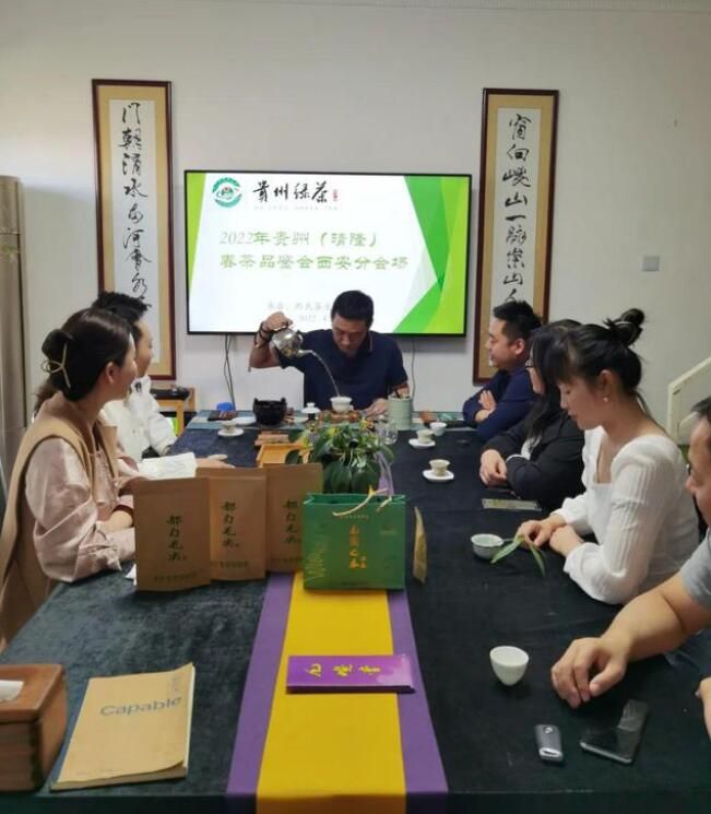 有关于贵州:晴隆春茶品鉴会在陕西省西安市举行的最新消息