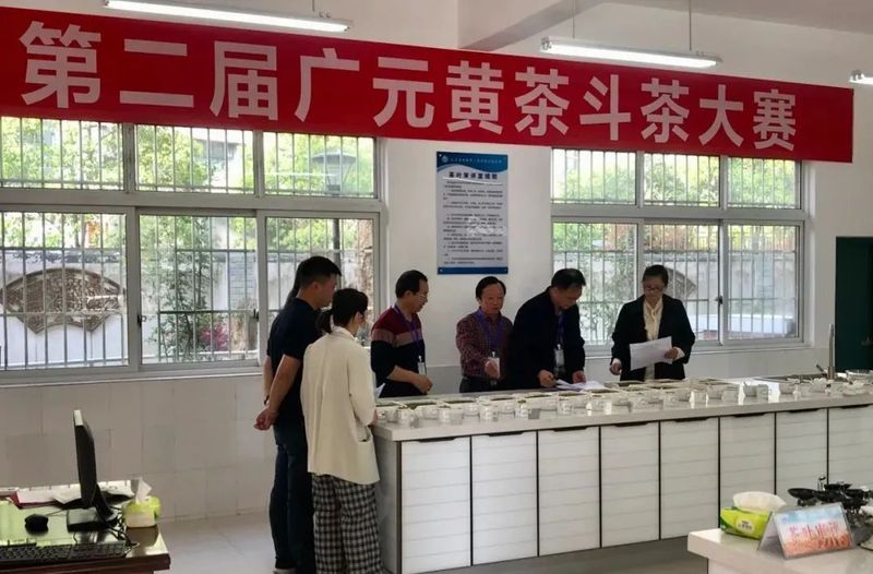 有关于第二届广元黄茶斗茶大赛于4月6日在旺苍县开赛的资讯(1)