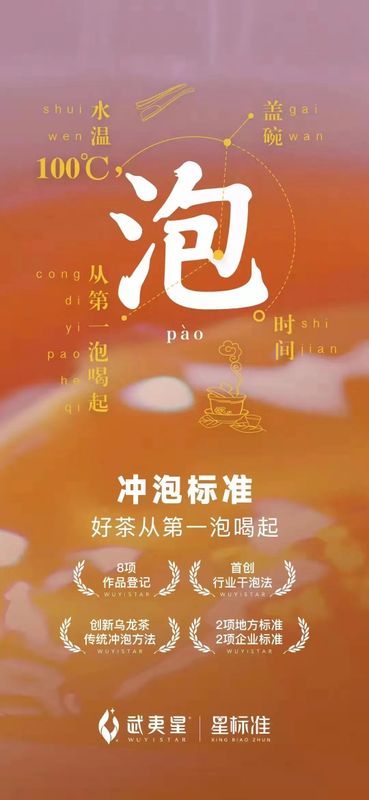 关于茶界“种子工程”再上新台阶,行业迎来新“福星”的信息(6)