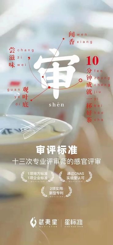 关于茶界“种子工程”再上新台阶,行业迎来新“福星”的信息(5)