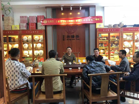 关于兴海茶业的信息(16)