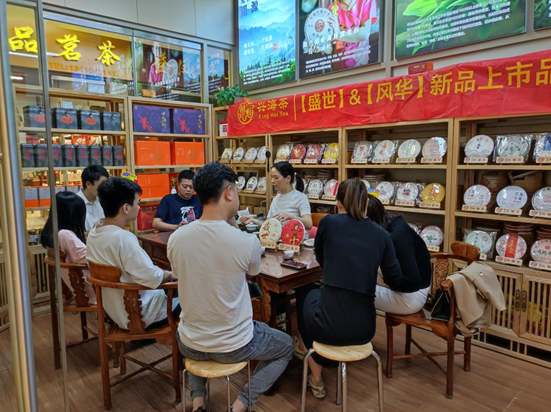 关于兴海茶业的信息(2)