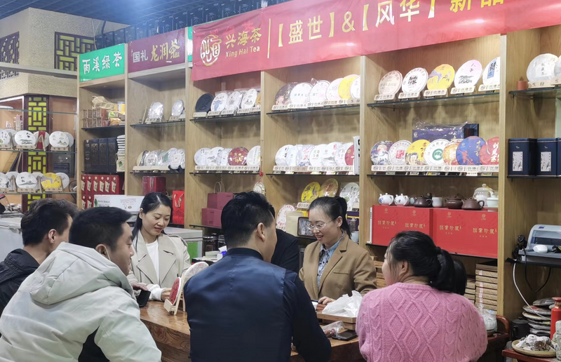 关于兴海茶业的信息(15)