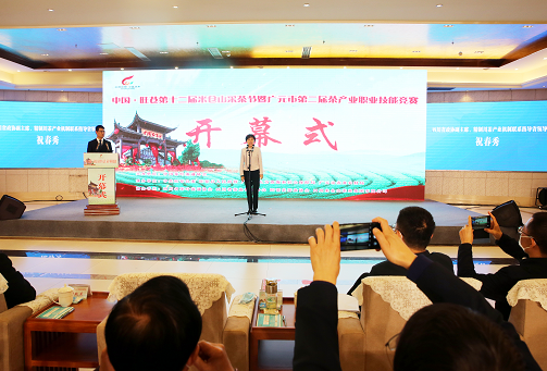 有关于中国·旺苍第十二届米仓山采茶节开幕的资讯