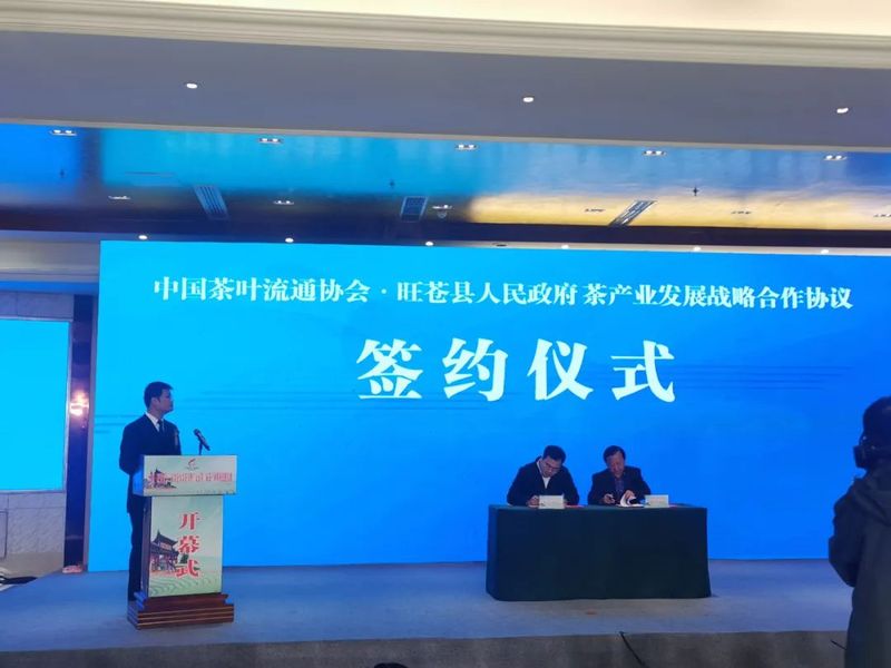 有关于中国旺苍第十二届米仓山采茶节暨广元市第二届茶产业职业技能竞赛的信息(4)